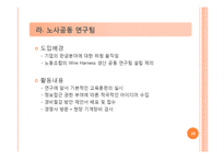 [조직개발론] 제록스(xerox)의 전사적 품질경영-20