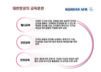 [인간과경영] 교육훈련및개발(Moving English)-7