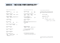 [인간과경영] 교육훈련및개발(Moving English)-9