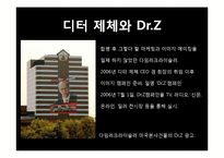 [국제마케팅] 벤츠(BENZ)의 마케팅전략-10