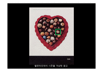 [국제마케팅] 벤츠(BENZ)의 마케팅전략-15