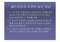 [국제마케팅] 고급컨텐츠(WEB2.0)시대-10