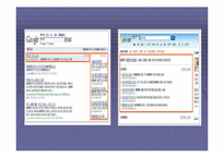 [국제마케팅] 고급컨텐츠(WEB2.0)시대-20