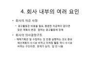 [광고매체기획론] 매체기획의 환경분석(브렌드사례를 중심으로)-20