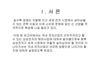 [국제경영학] 삼성전자의 기업사례 분석-3
