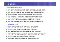 [조직행동론] 팀워크와 조직행동 변수와의 관계분석-10