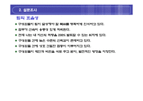 [조직행동론] 팀워크와 조직행동 변수와의 관계분석-11