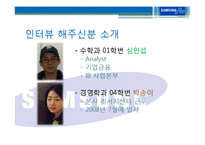 [인적자원관리] 삼성증권에관한 연구-10