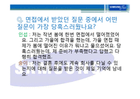 [인적자원관리] 삼성증권에관한 연구-12