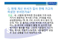 [인적자원관리] 삼성증권에관한 연구-13