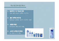[시장과소비자] 마케팅실패사례(쉼표하나의 실패원인과 개선방안의 모색)-13