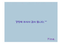 [시장과소비자] 마케팅실패사례(쉼표하나의 실패원인과 개선방안의 모색)-14