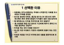 [인적자원관리] 종근당(제약회사) 이직관리-3