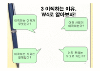 [인적자원관리] 종근당(제약회사) 이직관리-5
