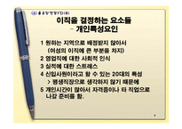 [인적자원관리] 종근당(제약회사) 이직관리-8