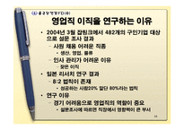 [인적자원관리] 종근당(제약회사) 이직관리-10