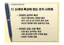 [인적자원관리] 종근당(제약회사) 이직관리-16