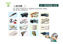 [인적자원관리] 미라이공업의 인간중심 경영-6