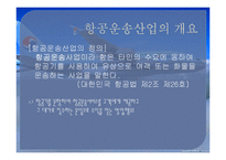 [인간과경영] 한국운송산업의 파업-3