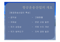 [인간과경영] 한국운송산업의 파업-4