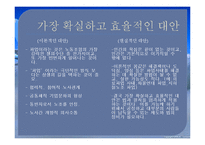 [인간과경영] 한국운송산업의 파업-16