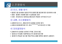 [물류관리] 일괄팔레트화(Pallet Pool system)-14