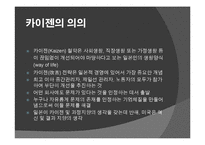 [원가회계] 카이젠원가 사례분석(두원공조)-4