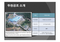 [원가회계] 카이젠원가 사례분석(두원공조)-9