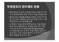 [원가회계] 카이젠원가 사례분석(두원공조)-10