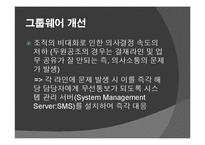 [원가회계] 카이젠원가 사례분석(두원공조)-12