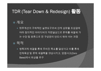 [원가회계] 카이젠원가 사례분석(두원공조)-17