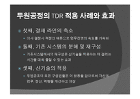 [원가회계] 카이젠원가 사례분석(두원공조)-18