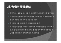 [원가회계] 카이젠원가 사례분석(두원공조)-19