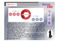 [경영학] 우리시대 여성 CEO-6