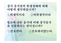 [설득커뮤니케이션] 설득모델을 중심으로 한 설득메시지 분석연구-3