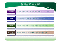 [국제마케팅] 참이슬과 처음처럼의 마케팅전략-9