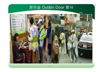 [국제마케팅] 참이슬과 처음처럼의 마케팅전략-15