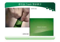 [국제마케팅] 참이슬과 처음처럼의 마케팅전략-17