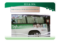 [국제마케팅] 참이슬과 처음처럼의 마케팅전략-19