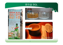[국제마케팅] 참이슬과 처음처럼의 마케팅전략-20