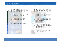 [인간과경영] 인적자원관리의 중요성-4