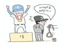 [인간과경영] 인적자원관리의 중요성-10