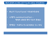 [인간과경영] 인적자원관리의 중요성-18