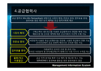 [경영정보시스템] 국내 e Marketplace 소개-12