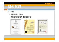 [글로벌경영] 코메론(komelon)의 미국진출성공-15