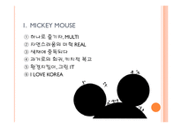 [국제마케팅] 복고마케팅과 모바일마케팅에 관한 사례-5