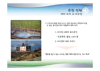 [조직관리경영론] 롯데자이언츠 경영사례-16