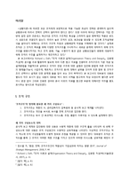 [거시조직론] 조직구조의 기초-3