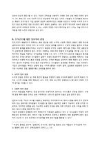 [거시조직론] 조직구조의 기초-4