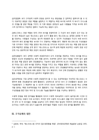[거시조직론] 조직구조의 기초-5